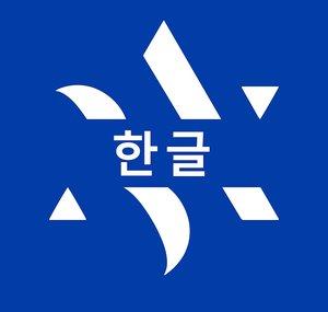 Behold Israel / 한글: Korean