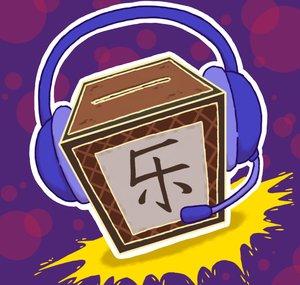The Jukeblockers