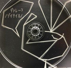 vibri