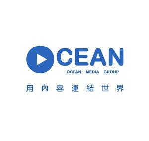 藍海傳媒集團 Ocean Media Group