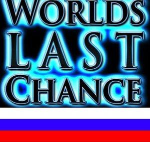 World's Last Chance – Русский – Russian