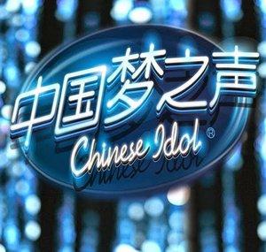 ChineseIdolSMG2013