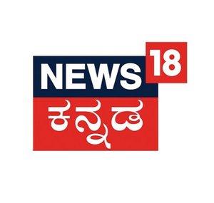 News18 Kannada