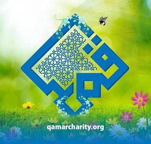 Qamar Foundation - قمر بنسټ
