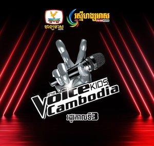 The Voice Kids Cambodia