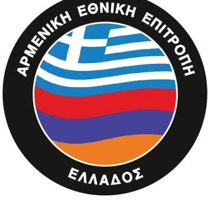 Armenian National Committee of Greece