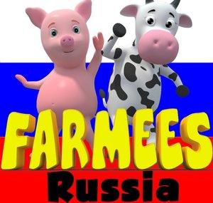 Farmees Russia - русский мультфильмы для детей