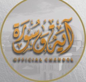 Holy Qur'an TV