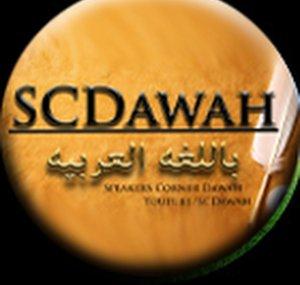 باللغه العربيه SCDawah Arabic