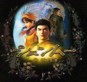 Shenmue Legacy