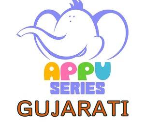 APPUSERIESGUJARATI