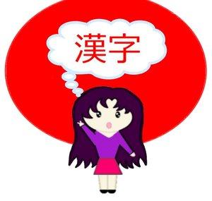 JLPT Kanji Mnemonics