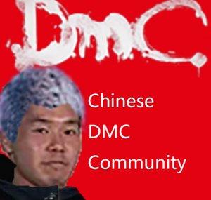 Chinese DMC Community