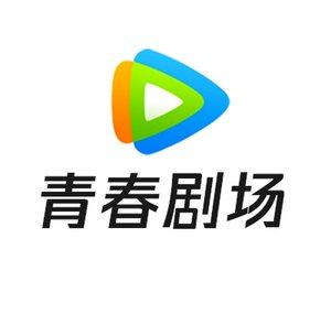 Tencent Video - Romantic - Get the WeTV APP