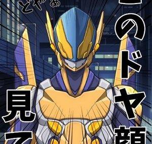  Masked Hero Godai Ch.