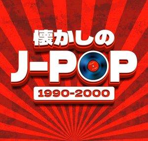 J-Pop Hits 最新版