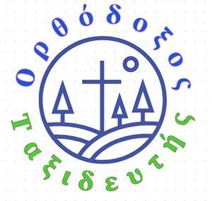 Greek Orthodox Vlogger
