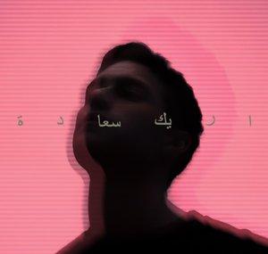 Eric Saade