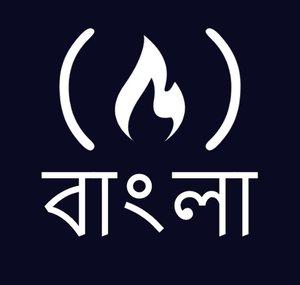 freeCodeCamp Bengali