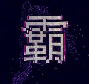 Tonkey | ᶜʰᶤˡˡ ᶤᶰᵗʳᵒˢ