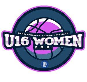 U16 WOMEN - ΠΑΝΕΛΛΗΝΙΟ ΠΡΩΤΑΘΛΗΜΑ ΚΟΡΑΣΙΔΩΝ ΟΠΑΠ