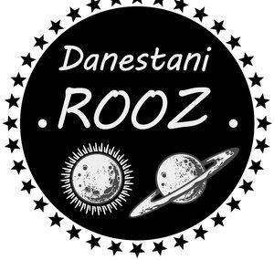 Danestani rooz