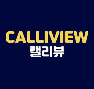 Calliview