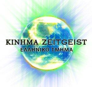 Κίνημα Zeitgeist