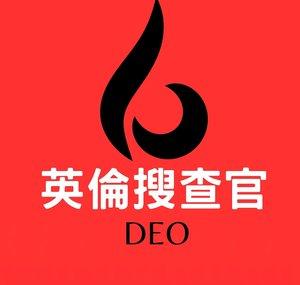 英倫搜查官 Discover England Officer