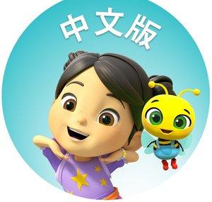 Lellobee - 中文兒歌 - 卡通動畫