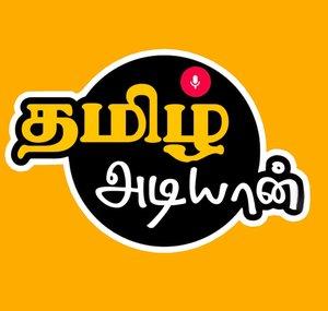 TAMIL ADIYAN