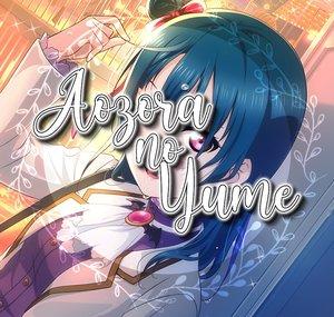Aozora no Yume!