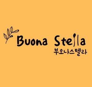 부오나 스텔라 [Buona Stella]