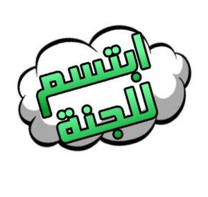 Smile 2 Jannah Arabic - ابتسم للجنة