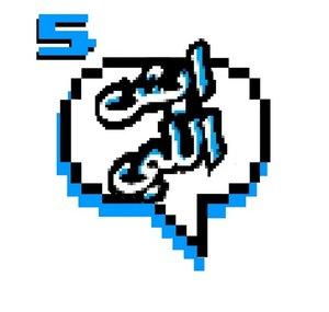 EyshElly - ايش اللي