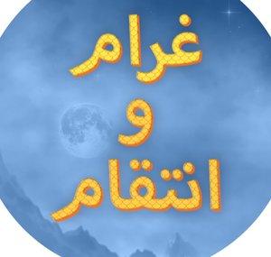Naagin Arabic
