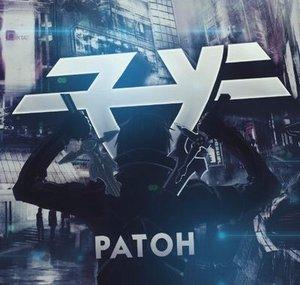 Patoh