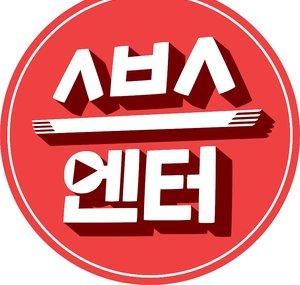SBS Entertainment