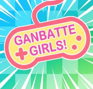 GanbatteGirls!