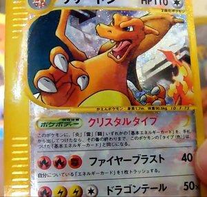 PokEternity