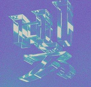 Re_V