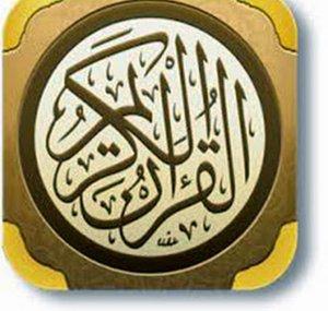 القران الكريم paradise208