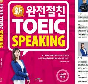 영어1등채널 영어는 Julie쌤