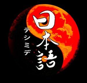  Gambateando - Japonés Para Todos FUKAI NIHONGO