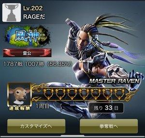 RAGE TEKKEN