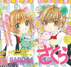 Sakuraelisa1