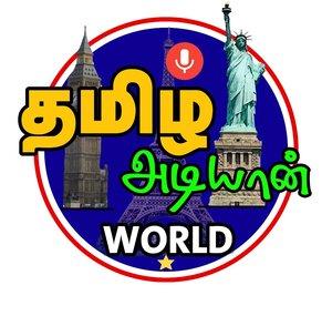 TAMIL ADIYAN WORLD 