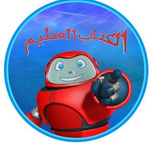 Superbook Arabic