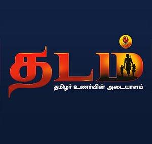 Thadam