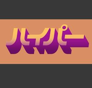 hyper